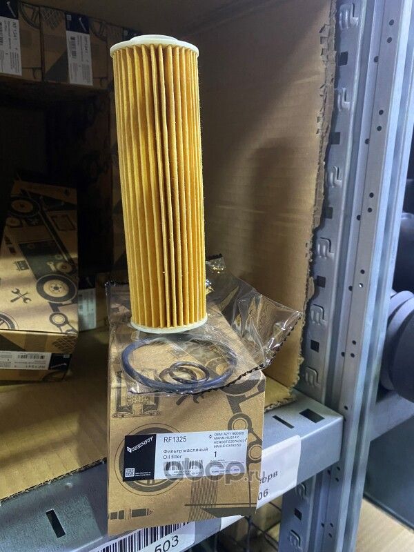 ФИЛЬТР МАСЛЯНЫЙ A2711800509 (Rospart). Артикул RF1325