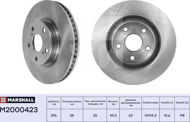 Тормозной диск передн. Toyota Camry (V40, V50) 06- / Auris I, II 06- / RAV4 III, (Marshall). Артикул M2000423