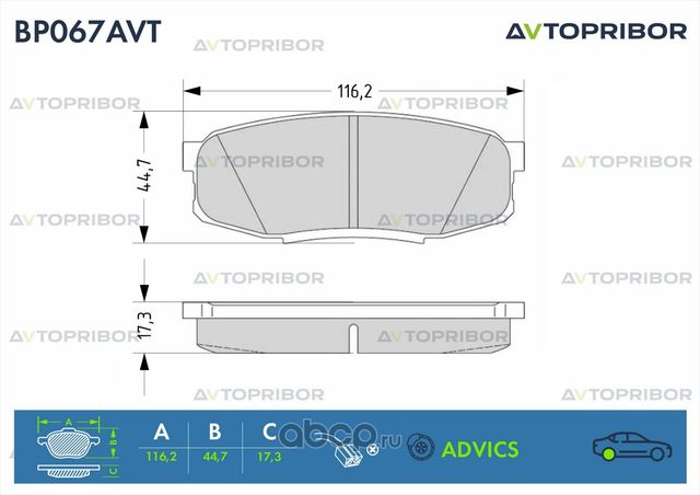 Колодки тормозные задние без датчика Toyota Land Cruiser 200 (07-) (Автоприбор). Артикул BP067AVT