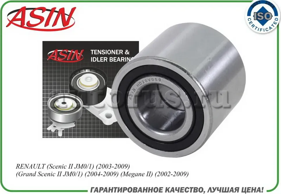 Подшипник ступицы задней (48 мм) (Asin). Артикул ASINHD20V059