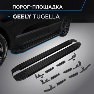 Пороги алюминиевые Rival Black для Geely Tugella I поколение 2020-2025. Артикул F180ALB.1907.1