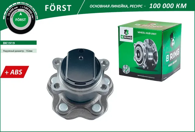 Ступица с подшип. в сборе NISSAN Qashqai (07-) (задн.) [d=152 с ABS] (BK1919) B-RING FORST B-Ring. Артикул bk1919