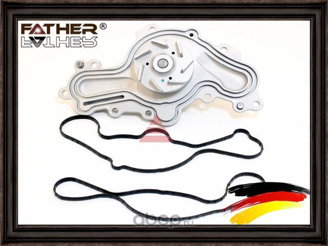 Водяная помпа (Father). Артикул F3539R70