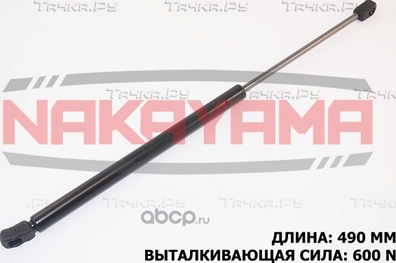 Амортизатор крышки багажника (Nakayama). Артикул GS686NY