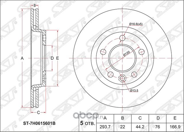 Диск тормозной зад MULTIVAN VTRANSPORTER V (SAT). Артикул ST7H0615601B