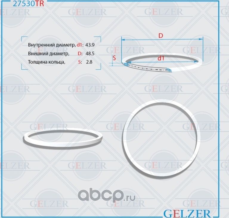 27530TR Тефлоновое кольцо 43.9x48.5x2.8 (Gelzer). Артикул 27530TR