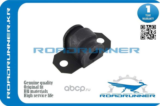 ВТУЛКА ПЕРЕДНЕГО СТАБИЛИЗАТОРА D18 (Roadrunner). Артикул RRDR6134156