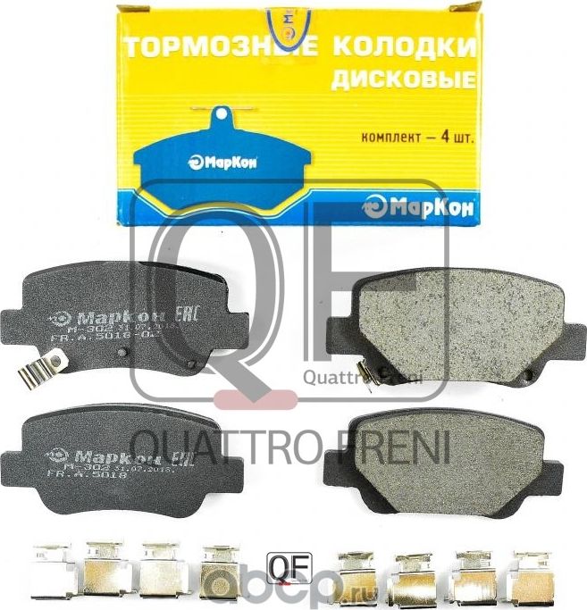 Колодки тормозные дисковые (задние) к-т с пружинами TOYOTA Avensis (T27) (08-) (Markon). Артикул 501851160
