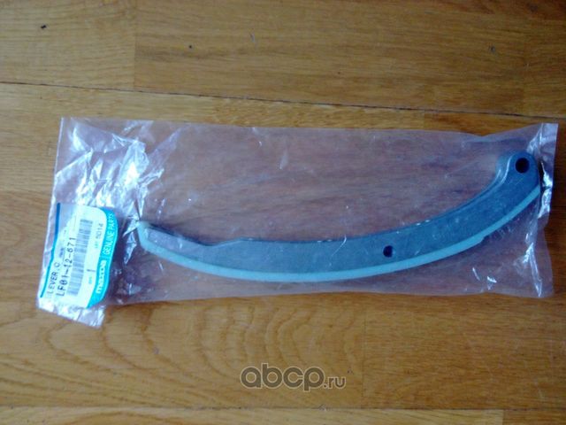 Цепь ГРМ Mazda. Артикул LF0112671