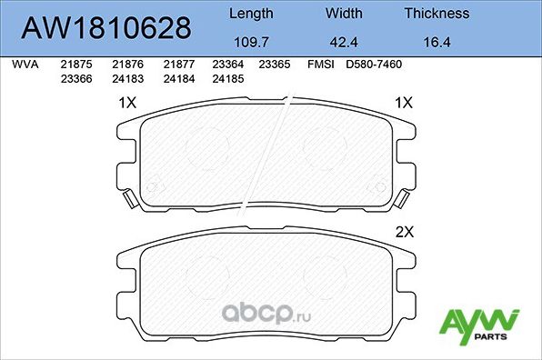 Колодки тормозные задние GREAT WALL Hover 2.4 05>, ISUZU Trooper 3.0-3.5 91-04, (Aywiparts). Артикул AW1810628