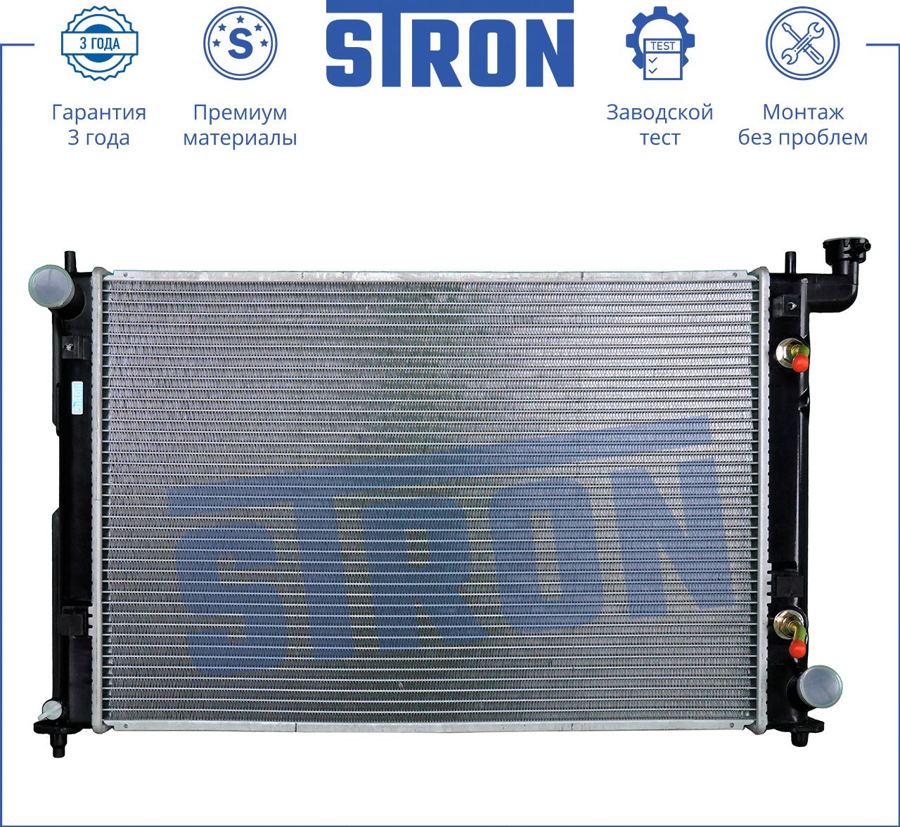 Радиатор охлаждения двигателя Stron. Артикул STR0067