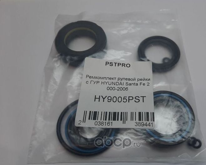 Ремкомплект рулевой рейки с ГУР HYUNDAI Santa Fe 2000-2006 (Pstpro). Артикул HY9005PST