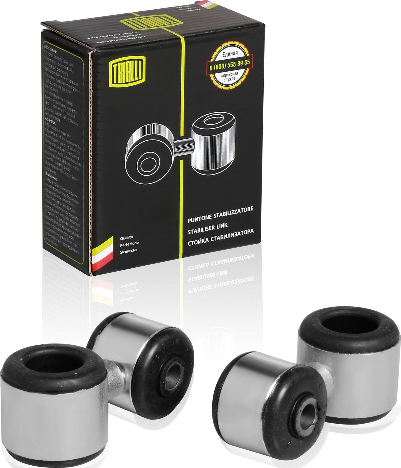 Стойка (тяга) стабилизатора Trialli. Артикул SP 0192