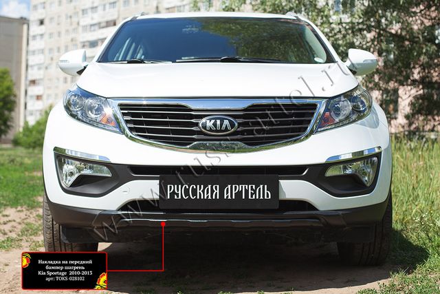 Тюнинг обвес Русская Артель переднего бампера вариант 2 для Kia Sportage III рестайлинг 2014-2016. Артикул TOKS-028100