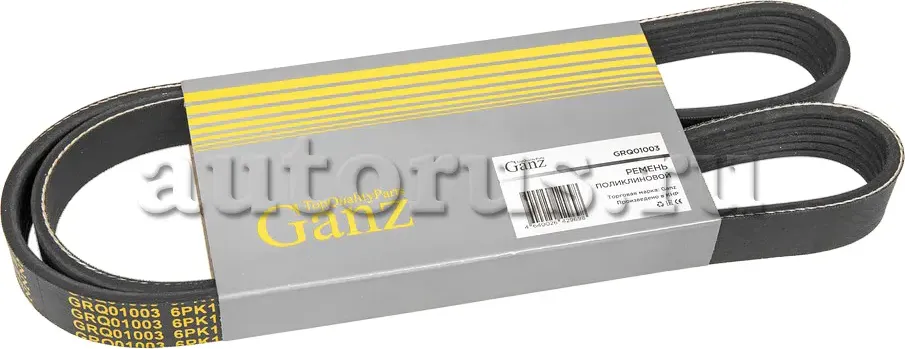 Ремень генератора ВАЗ 2110, 2170 с ГУР и кондицион 1125 GANZ GRQ01003 Ganz. Артикул GRQ01003