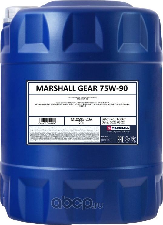 MARSHALL GEAR 75W90 (20L) масло трансмиссионное полусинтетическое API GL-4/GL-5. Артикул ML059520A