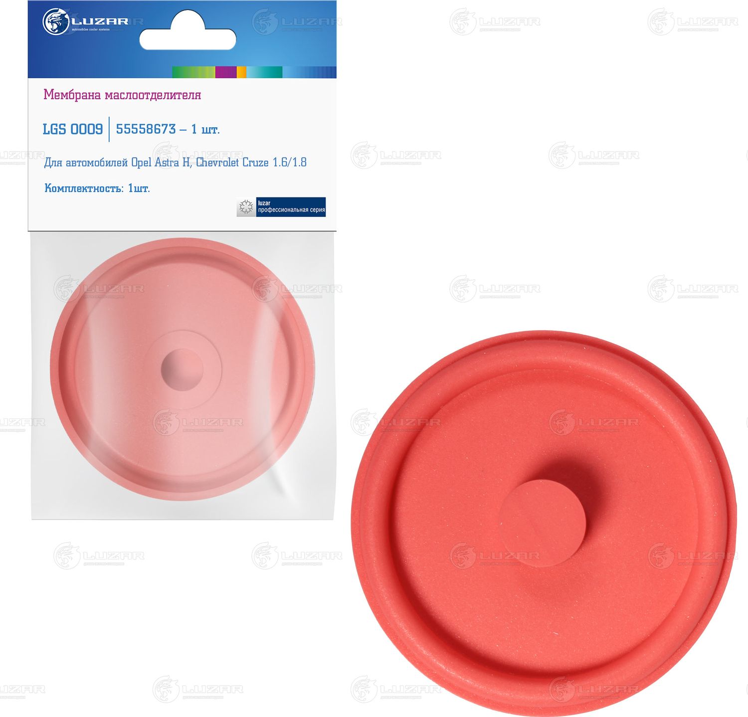 Мембрана маслоотделителя для а/м Opel Astra H (04-)/Chevrolet Cruze (09-) 1.6i/1.8i (LGS 0009) Luzar (FVMQ (фторсиликон каучук)). Артикул LGS 0009