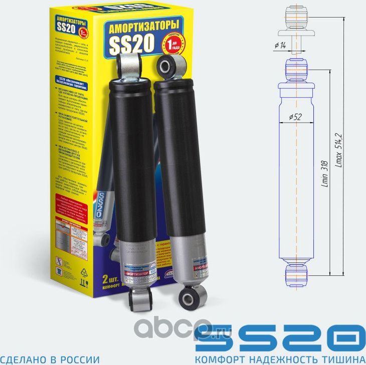 Амортизатор для а/м ВАЗ 2121 зад. (масляный) SS20 Стандарт (к-кт 2шт) (SS20319). Артикул SS20319