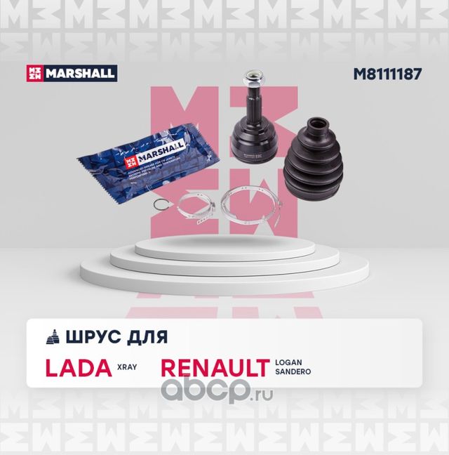 ШРУС LADA X-RAY 15- нар. (КПП Renault JR5) (Marshall). Артикул M8111187