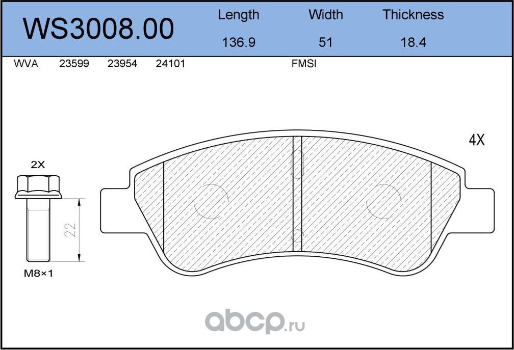 Колодки тормозные дисковые передние PEUGEOT 1007 2005-, 206 1999-, 207 2006 (Jeenice). Артикул WS300800