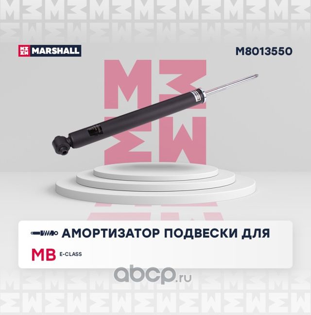 Амортизатор газ. задн. (Marshall). Артикул M8013550