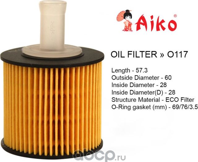 Фильтр масляный TOYOTA двигателя 1.6 (1ZR-FAE), 1.8 (2ZR-FAE) (Aiko). Артикул O117