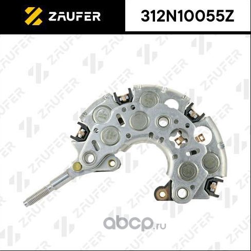 Диодный мост генератора (Zaufer). Артикул 312N10055Z