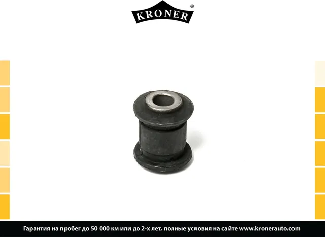 Сайлентблок рычага подвески (Kroner). Артикул K330353