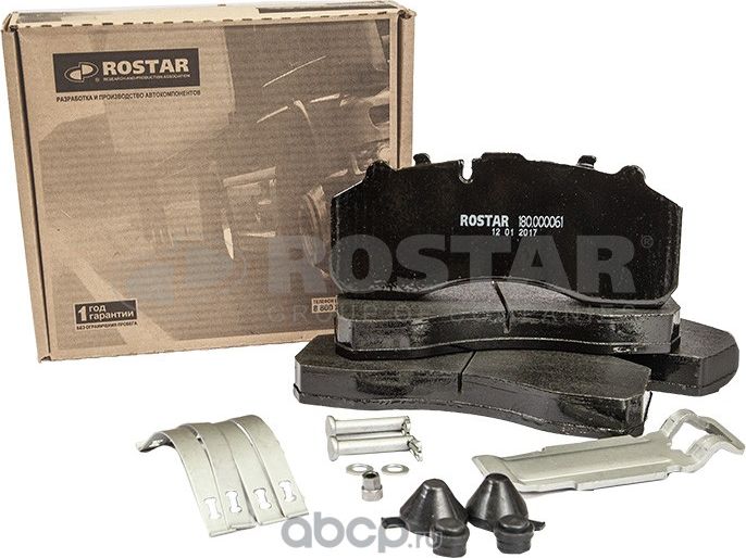 Колодки тормозные КАМАЗ-5490 MERCEDES DAF SCANIA IVECO SAF МАЗ-203 передние/задн (Rostar). Артикул 180000061
