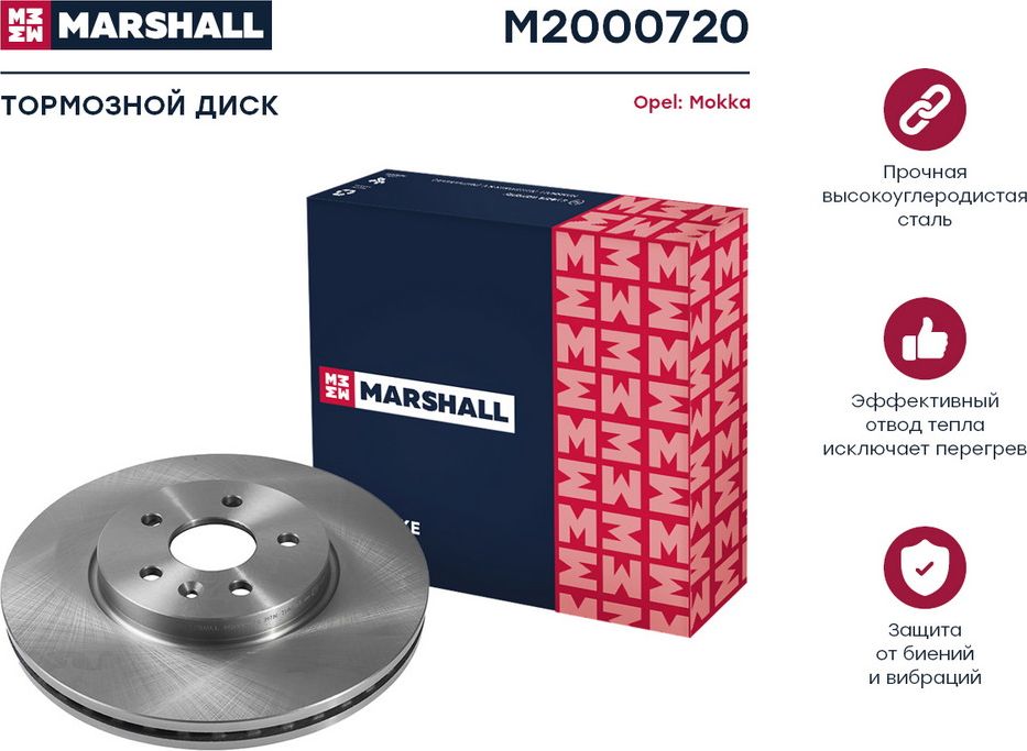 Тормозной диск передний Opel Mokka 12- () (Marshall). Артикул M2000720