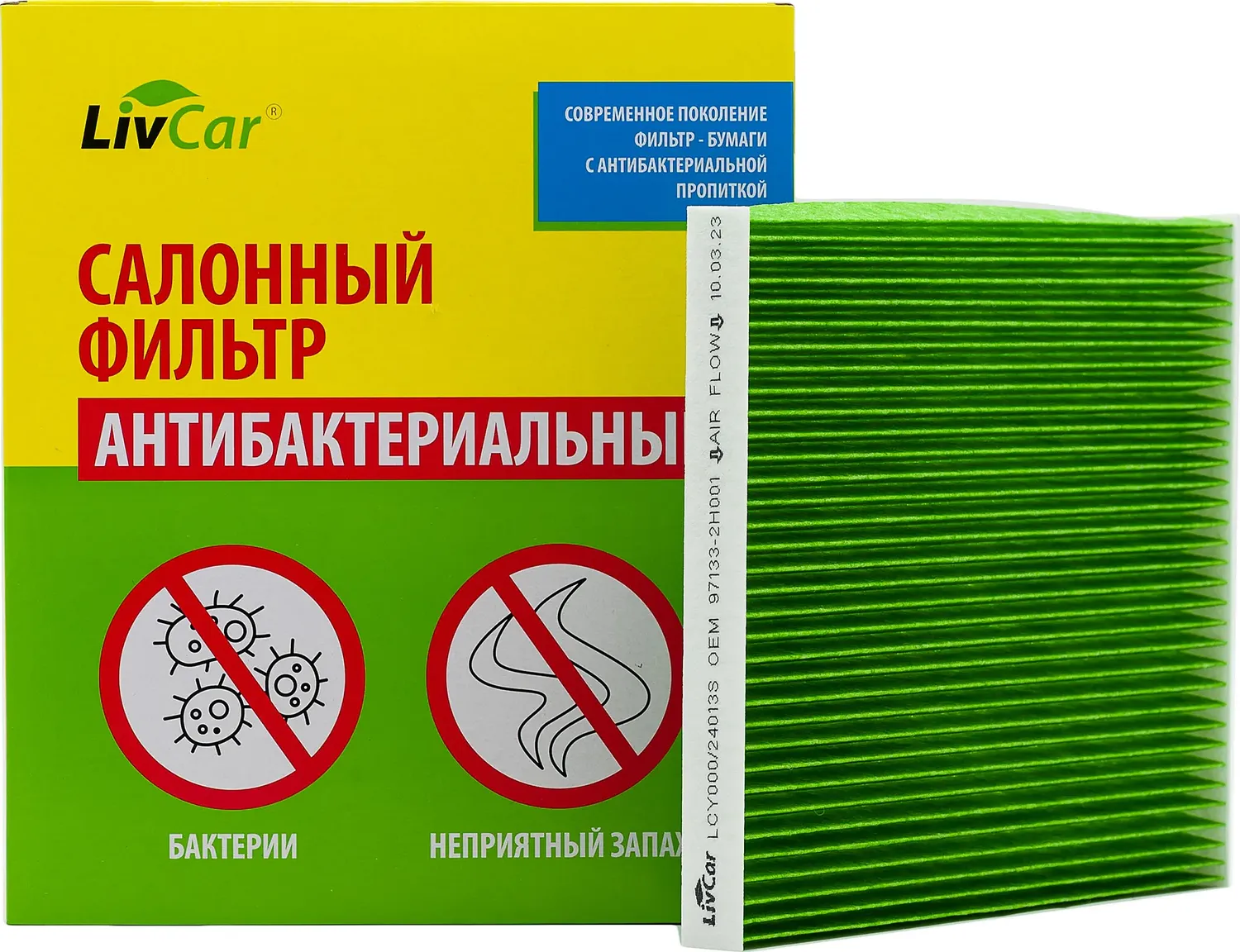 Фильтр салона (Livcar). Артикул LCY000/24013S