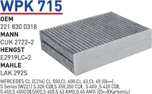 Фильтр салона с активированным углем (Wunder). Артикул WPK715