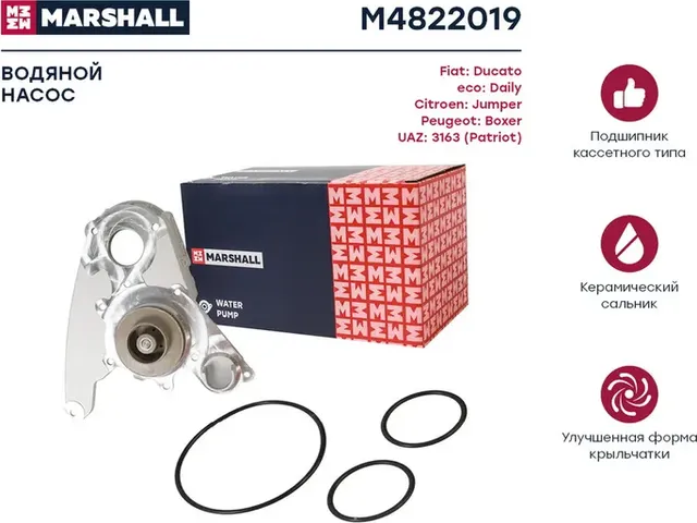 Помпа водяная (Marshall) Marshall. Артикул M4822019