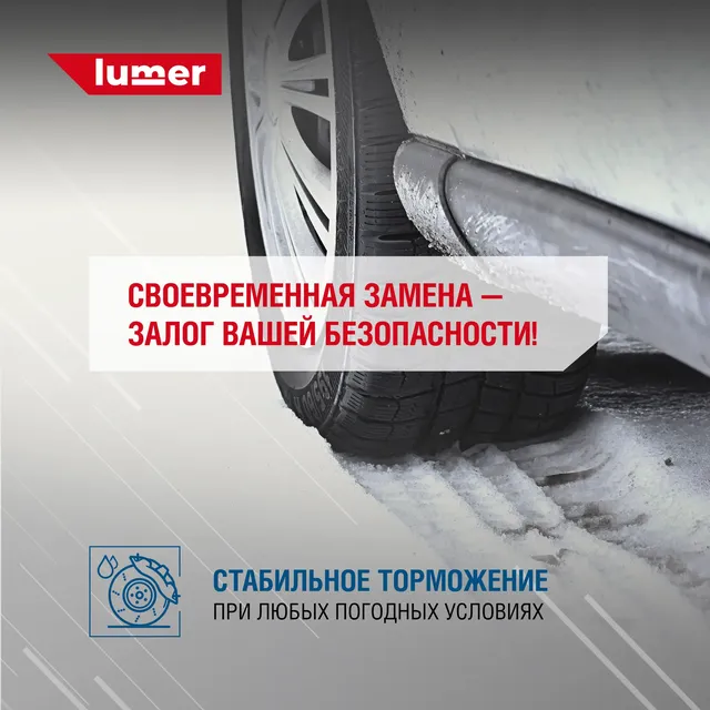 Колодки тормозные передние дисковые Geely Coolray 18 (Джили Кулрей), Binyue 4048 (Lumer). Артикул LM01121