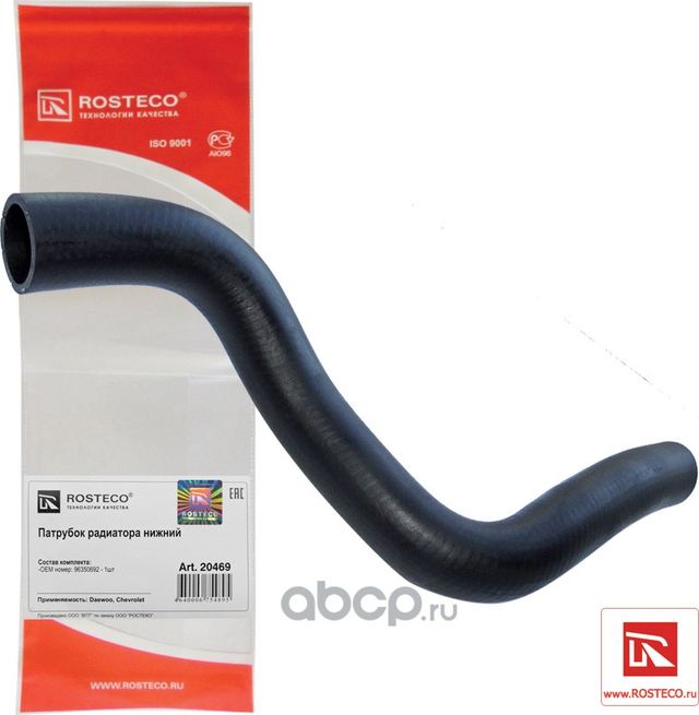 Патрубок радиатора нижний (Rosteco). Артикул 20469