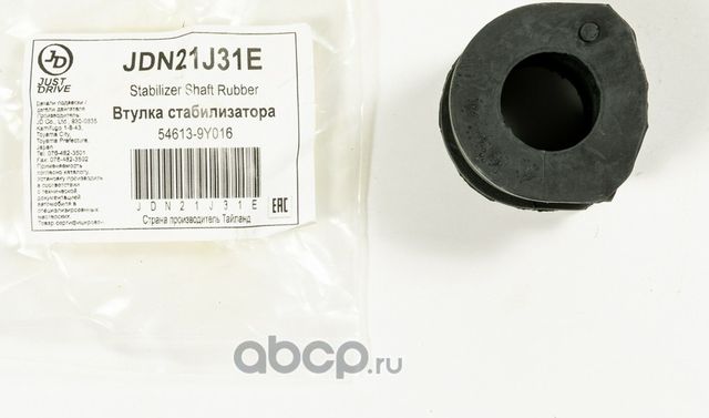 Втулка заднего стабилизатора (Just Drive). Артикул JDN21J31E