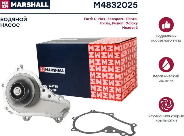 Помпа водяная (Marshall) Marshall. Артикул M4832025