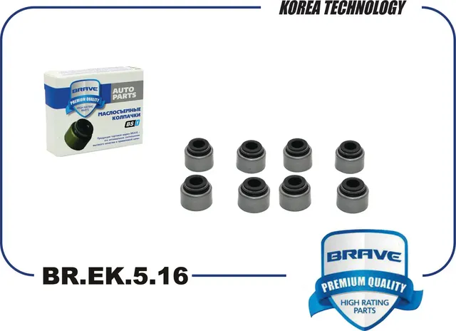 Колпачок маслосъемный (Brave). Артикул BR.EK.5.16