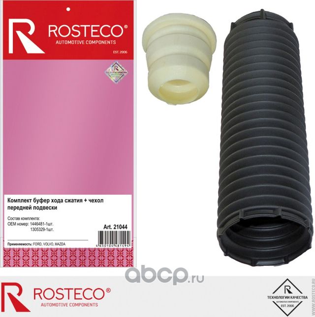 Пылезащитный к-т буферчехол амортизатора переднего FORD Focus II, C-Max  ROSTECO  Rosteco. Артикул 21044