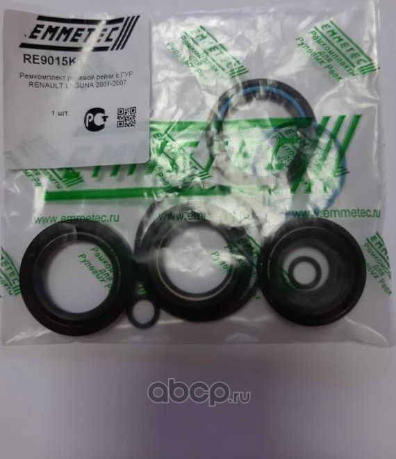 Ремкомплект (Emmetec). Артикул RE9015KIT