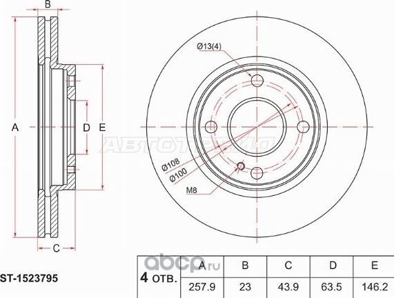Диск тормозной перед FORD FIESTA VVI 08- (SAT). Артикул ST1523795