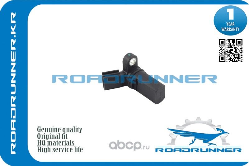 Датчик положение распределительного вала (Roadrunner). Артикул RR237314M506