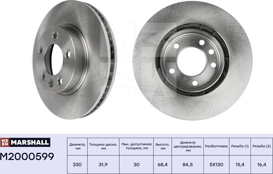 Тормозной диск передн. правый Porsche Cayenne I (957) 06- VW Touareg I, II 02 (Marshall). Артикул M2000599