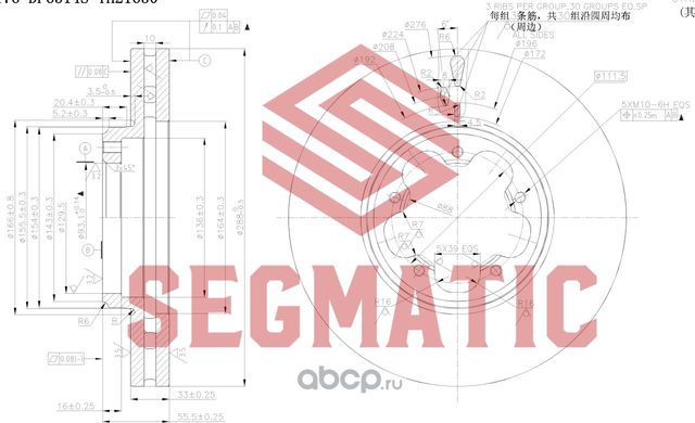 SBD30093124 Диск тормозной перед Ford Transit 2012 (Segmatic). Артикул SBD30093124