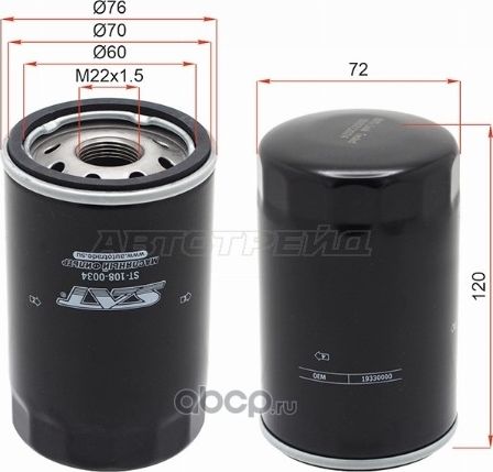 Фильтр масляный CADILLAC ESCALADE 14-  CHEVROLET (SAT). Артикул ST1080034