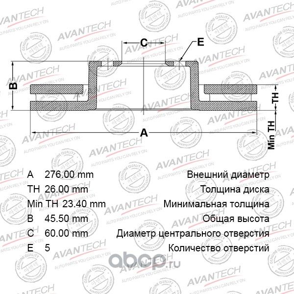 Диск тормозной передний (Avantech). Артикул BR1017S