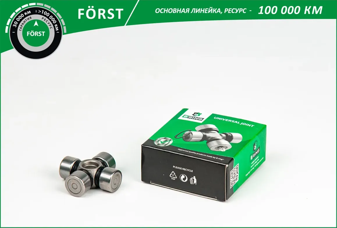 Крестовина карданного вала (B-Ring). Артикул BUJ1306