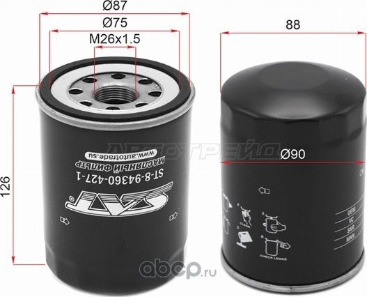 Фильтр масляный ISUZU TROOPER 2.8TD3.1TD 88-98OP (SAT). Артикул ST8943604271