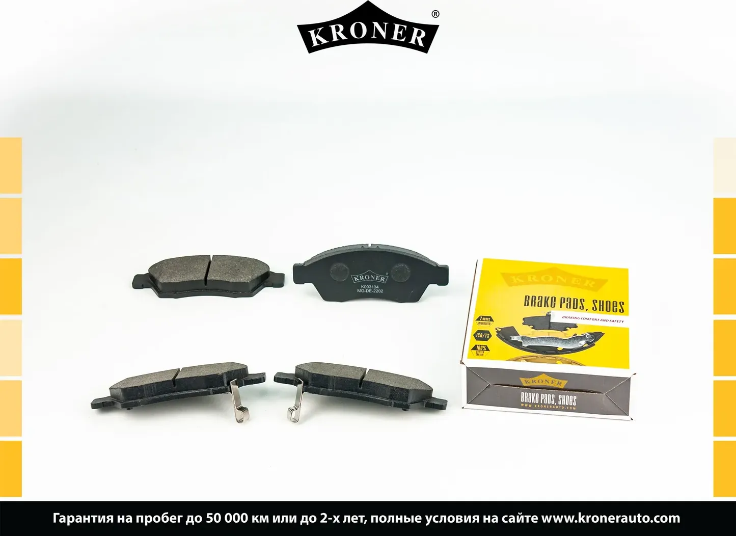 Колодки торм (Kroner). Артикул K003134