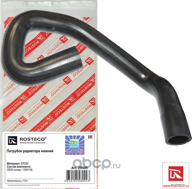 Патрубок радиатора нижний EPDM (Rosteco) Rosteco. Артикул 20985
